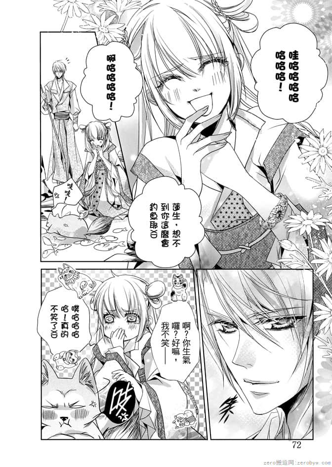Page 74