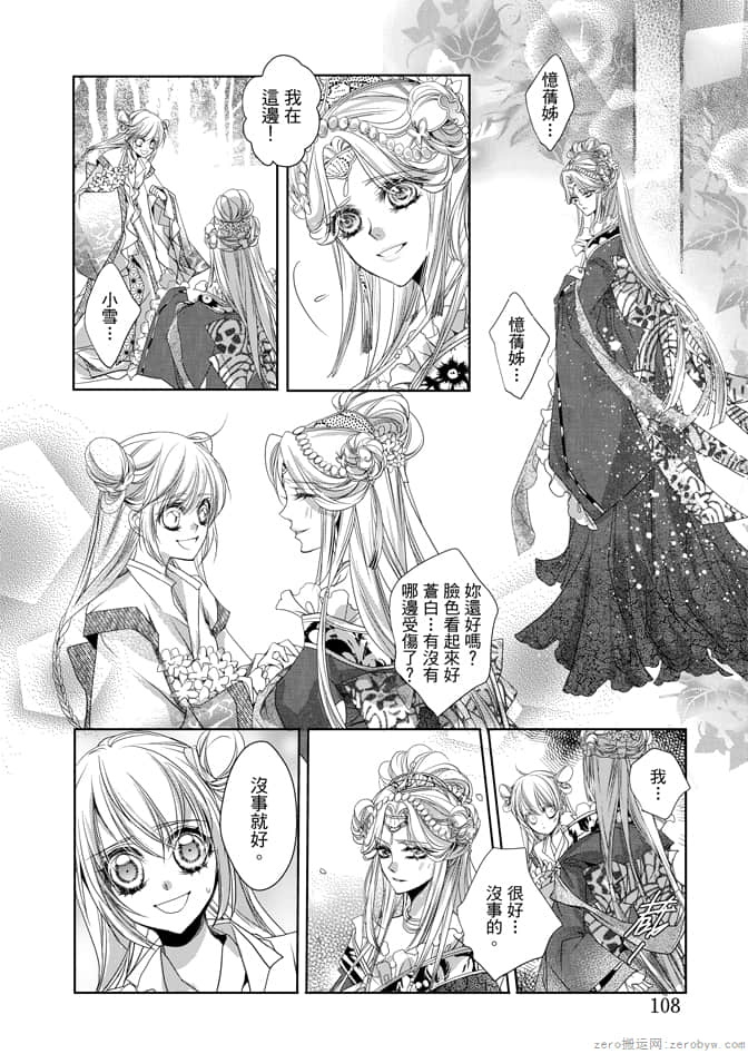 Page 110