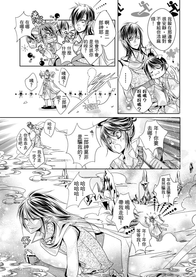 Page 133