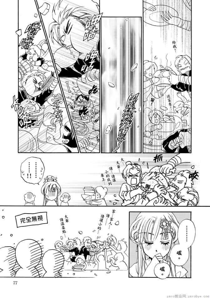 Page 79