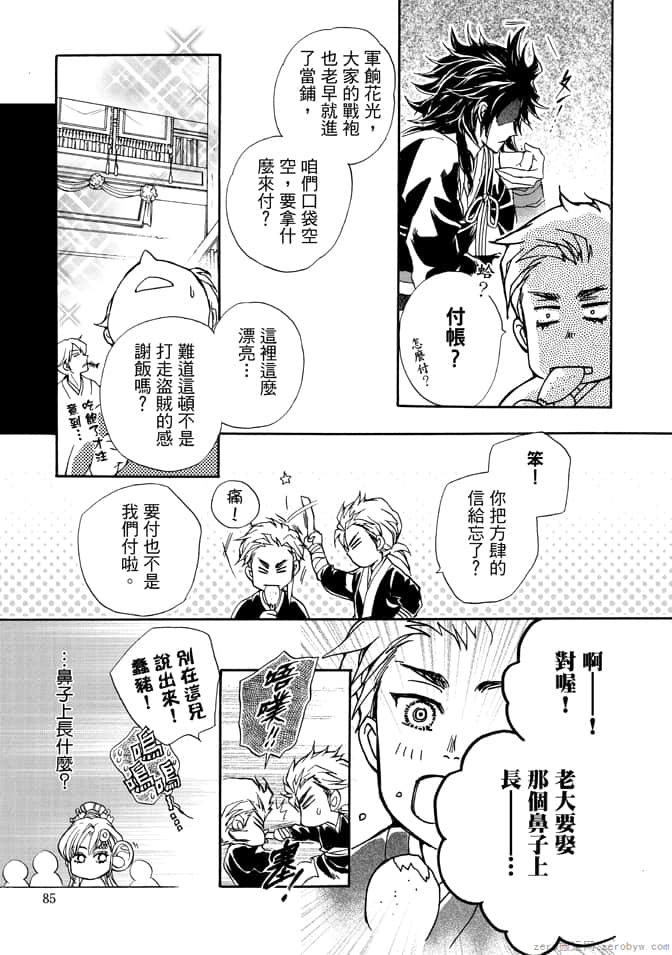 Page 87