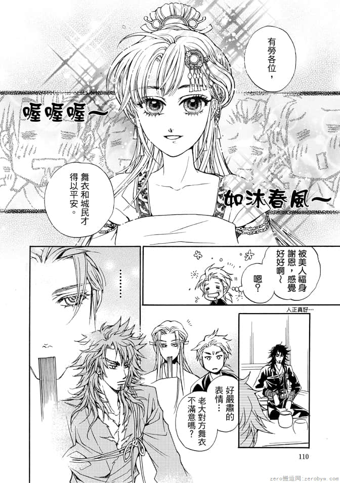 Page 112