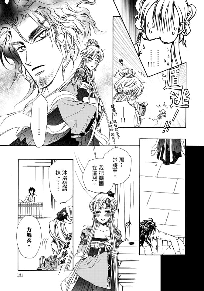 Page 133
