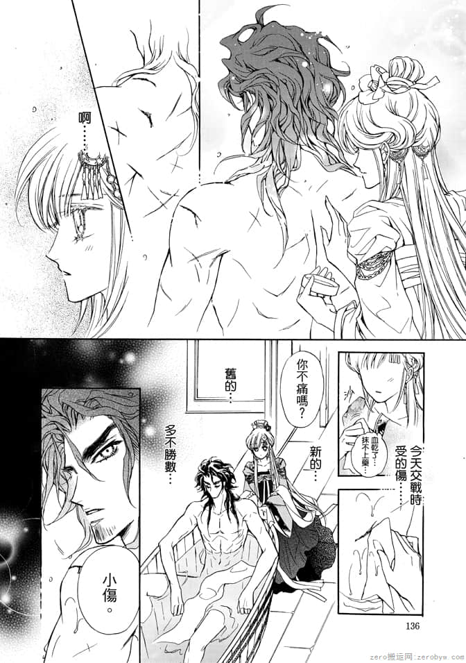 Page 138