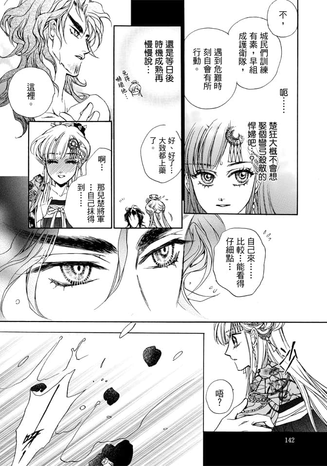 Page 144