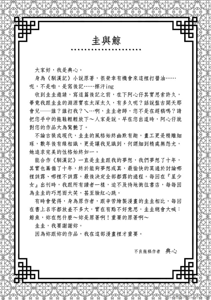 Page 177