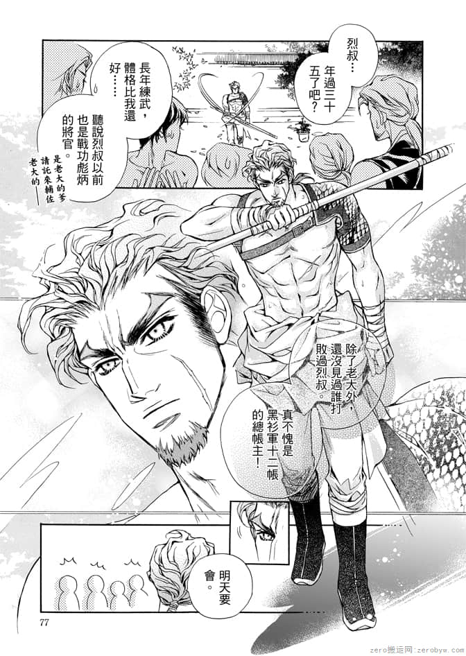 Page 79