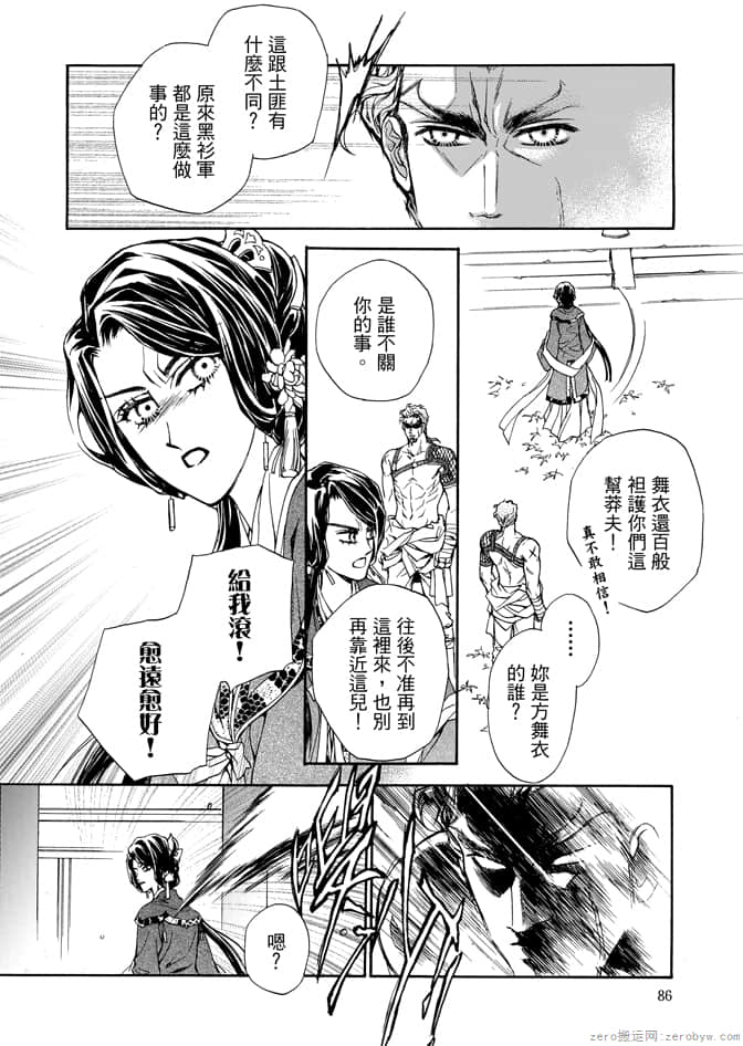 Page 88