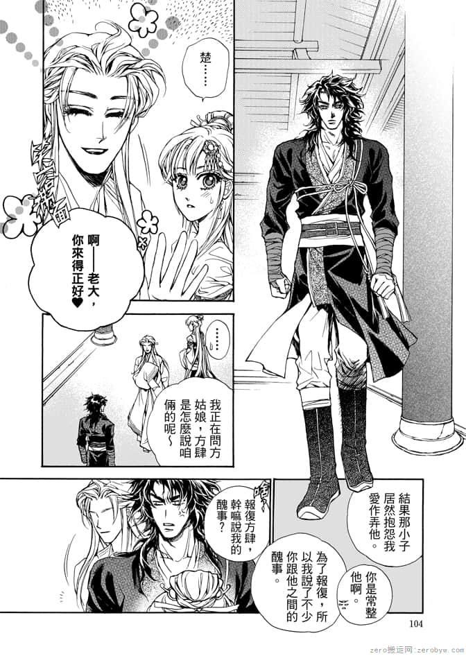 Page 106