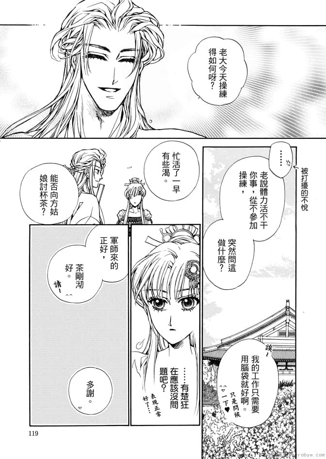Page 121
