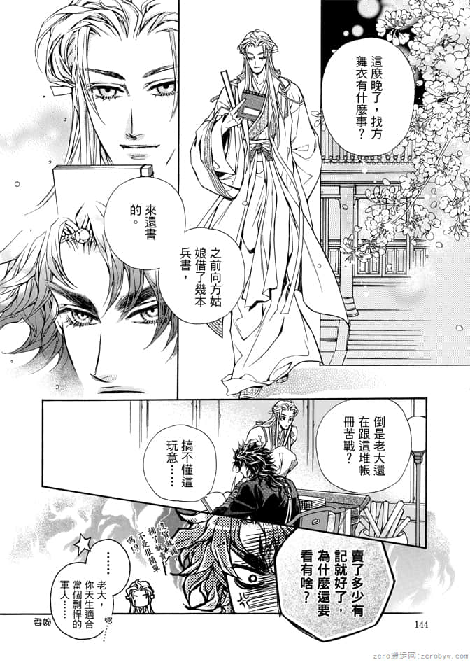 Page 146