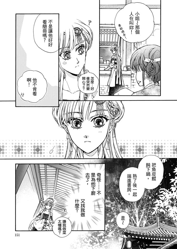Page 153