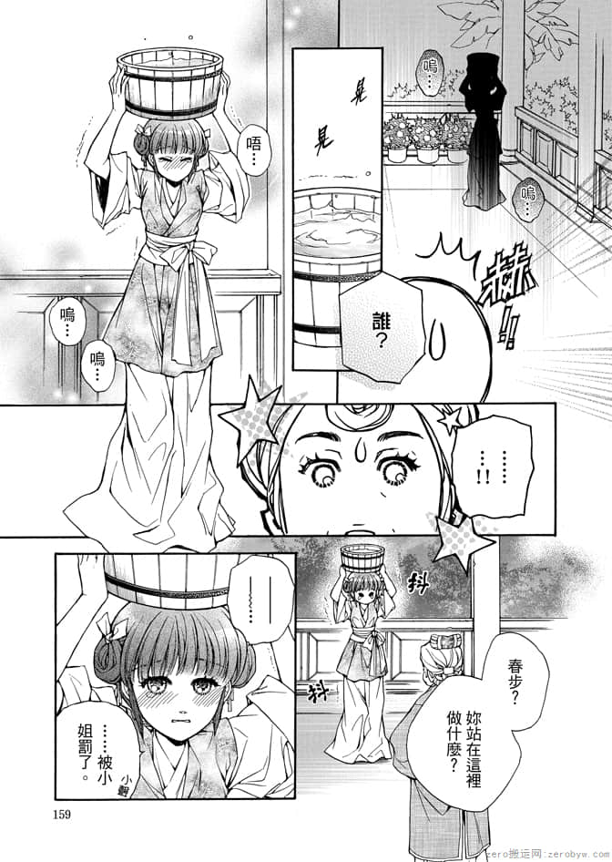 Page 161