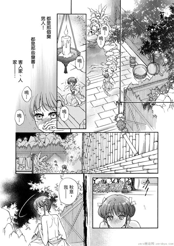 Page 165