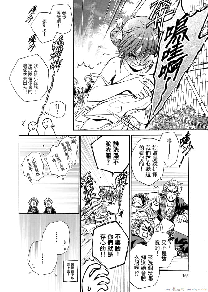 Page 168