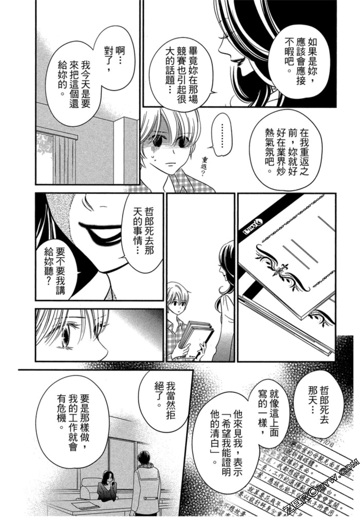 Page 121