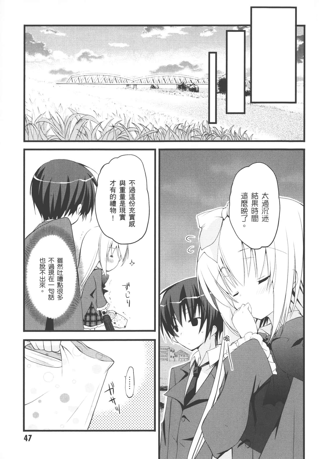 Page 51