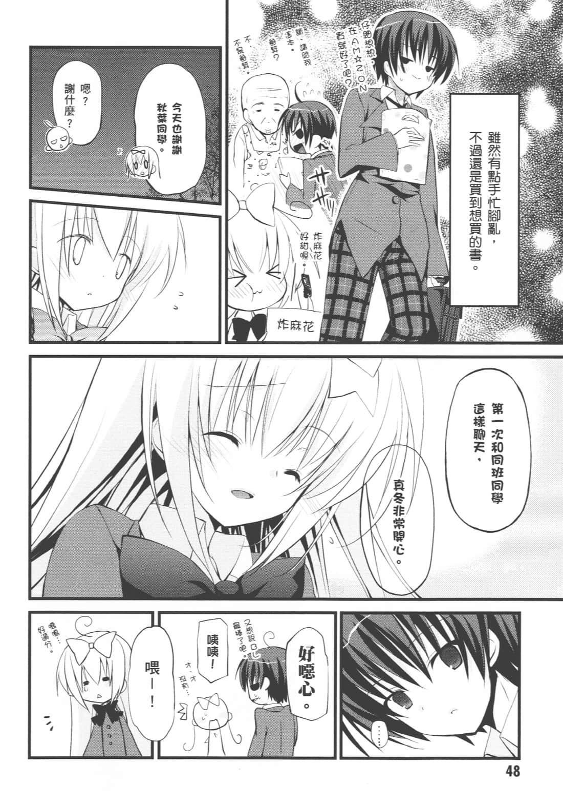 Page 52