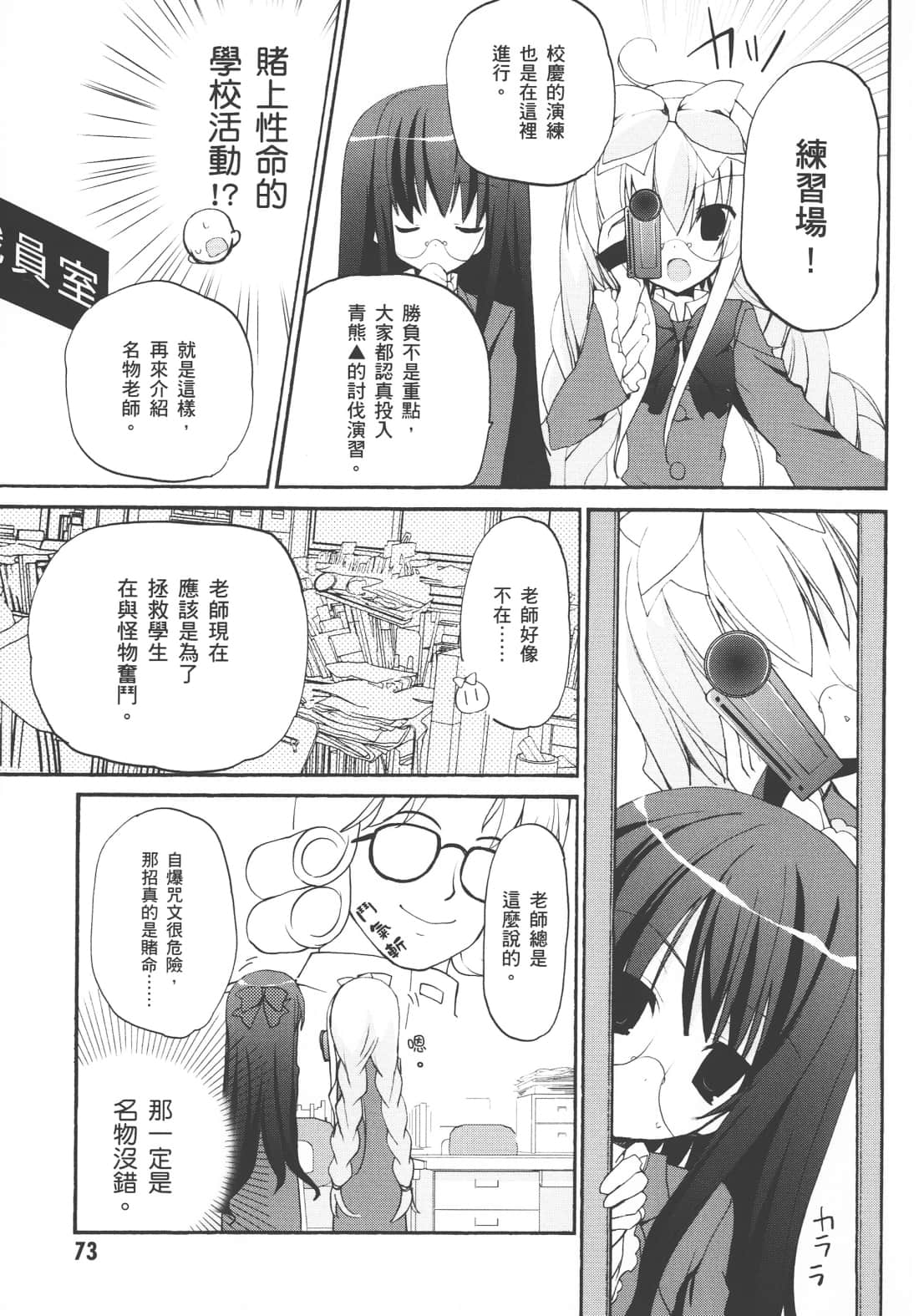 Page 77
