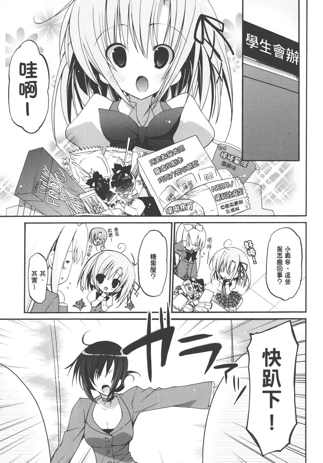 Page 83