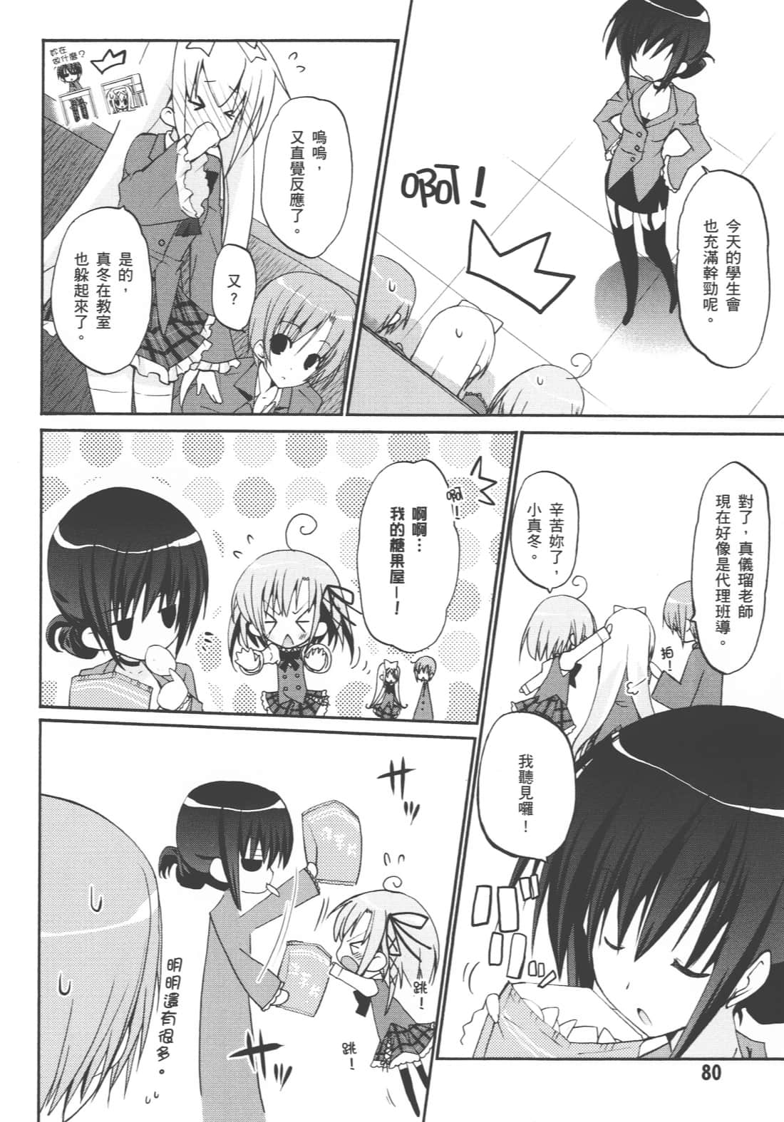 Page 84