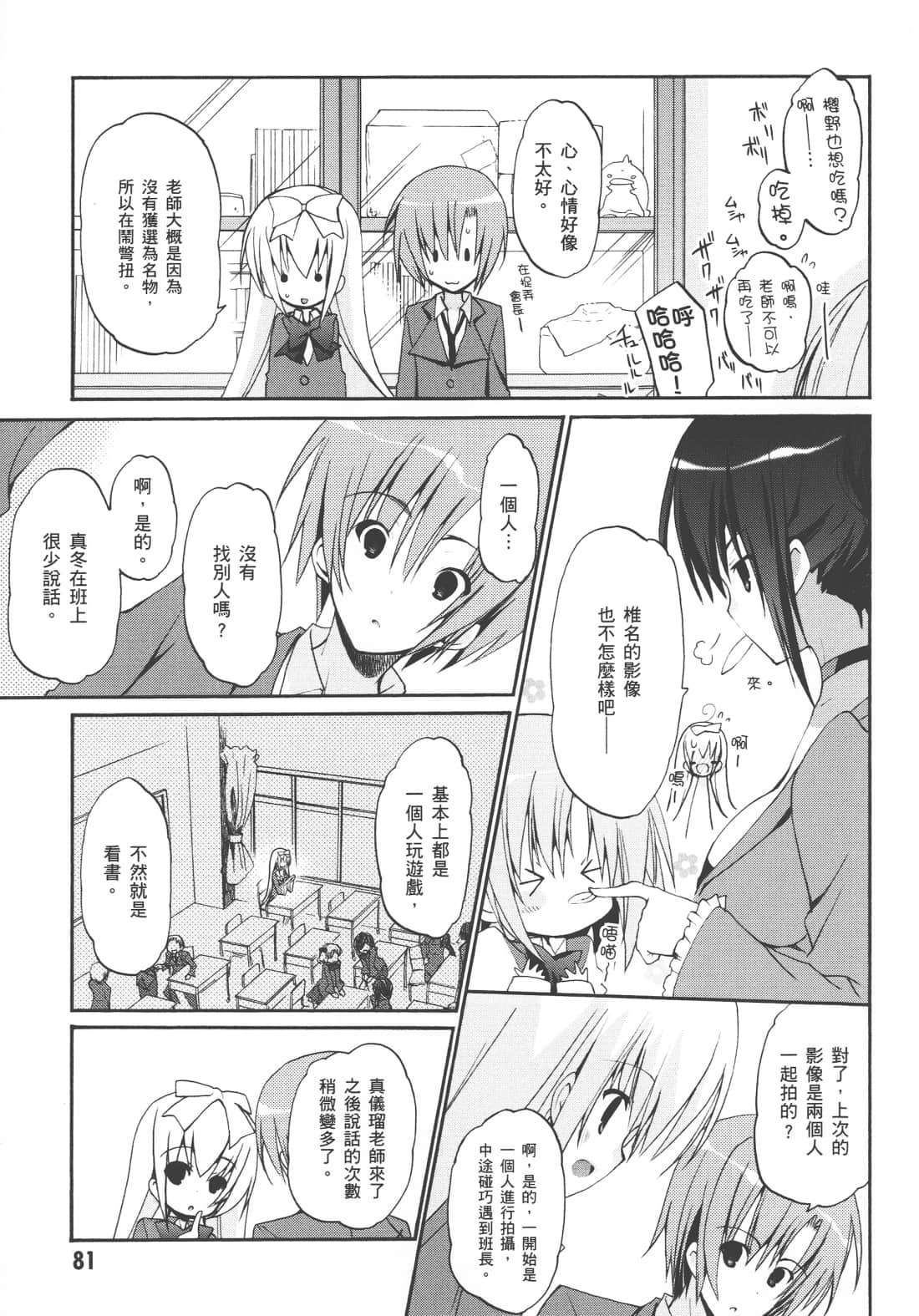 Page 85