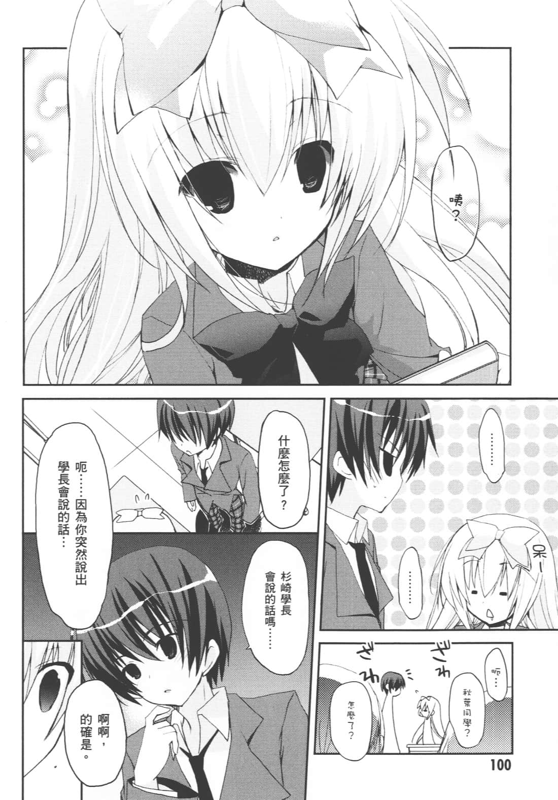 Page 104