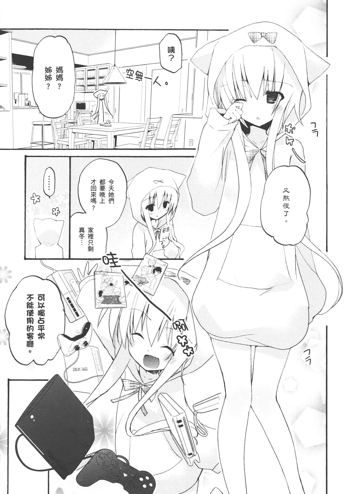 Page 117