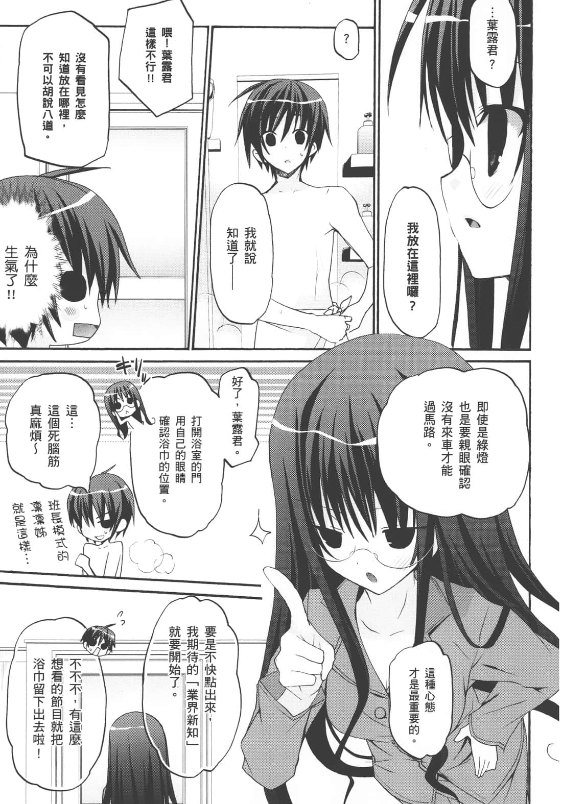 Page 131