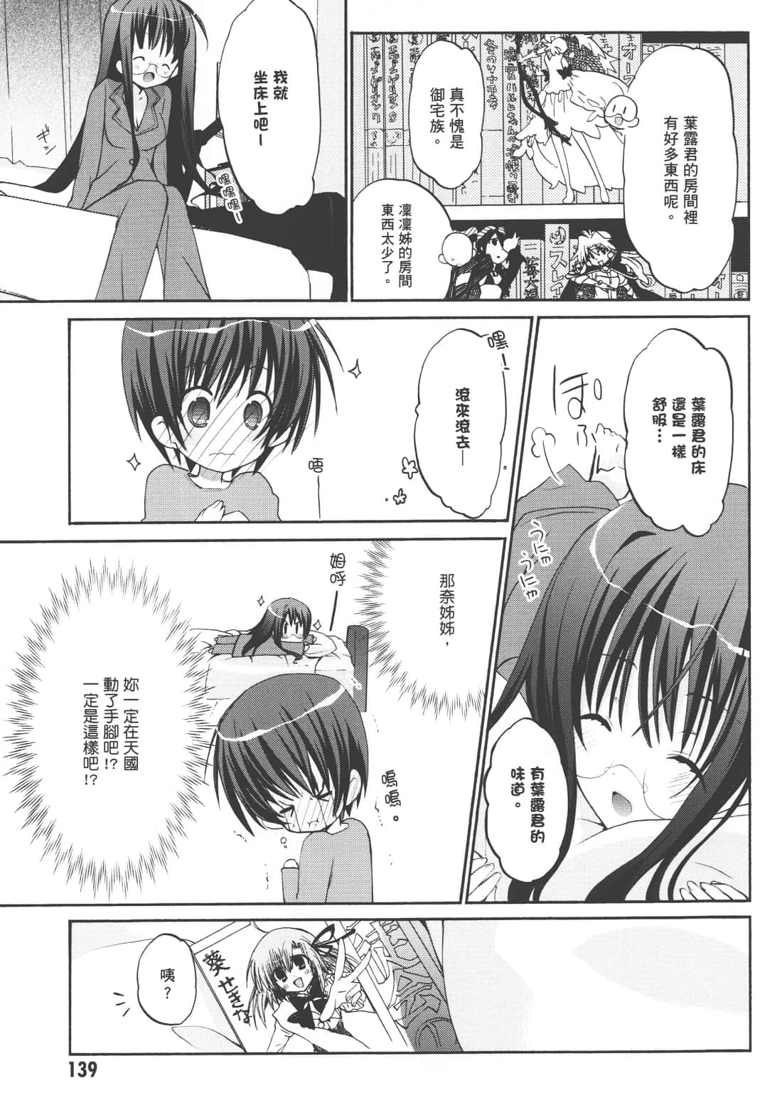 Page 143