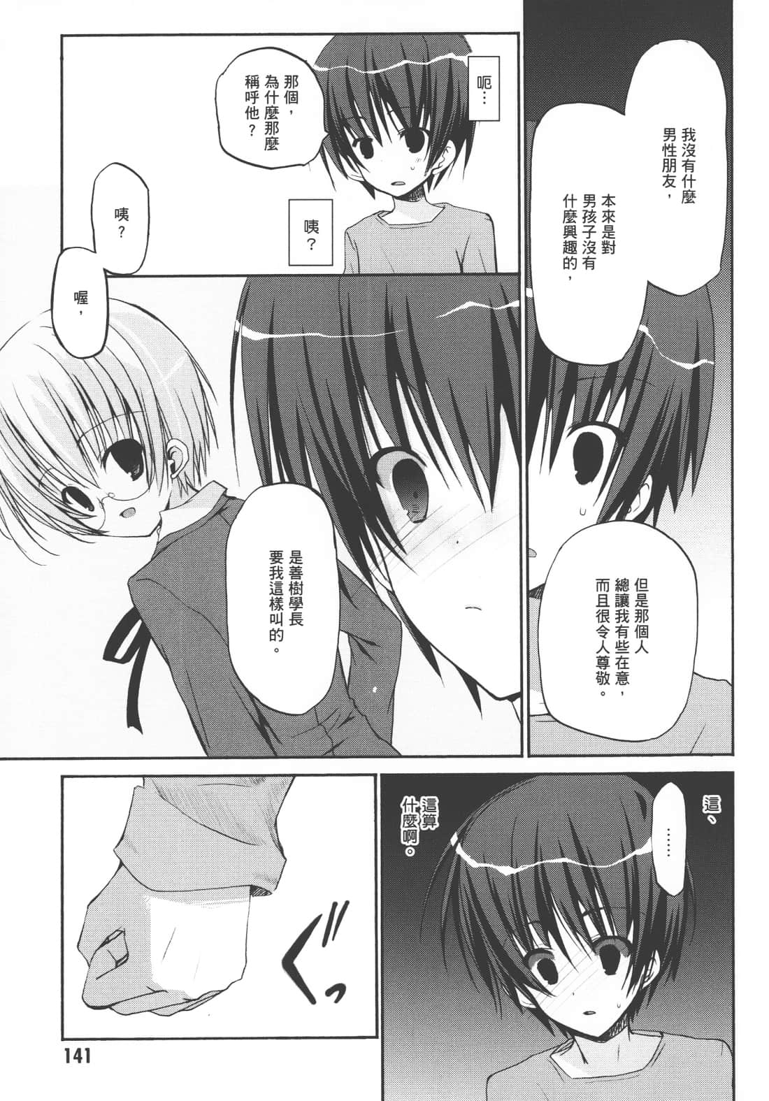 Page 145