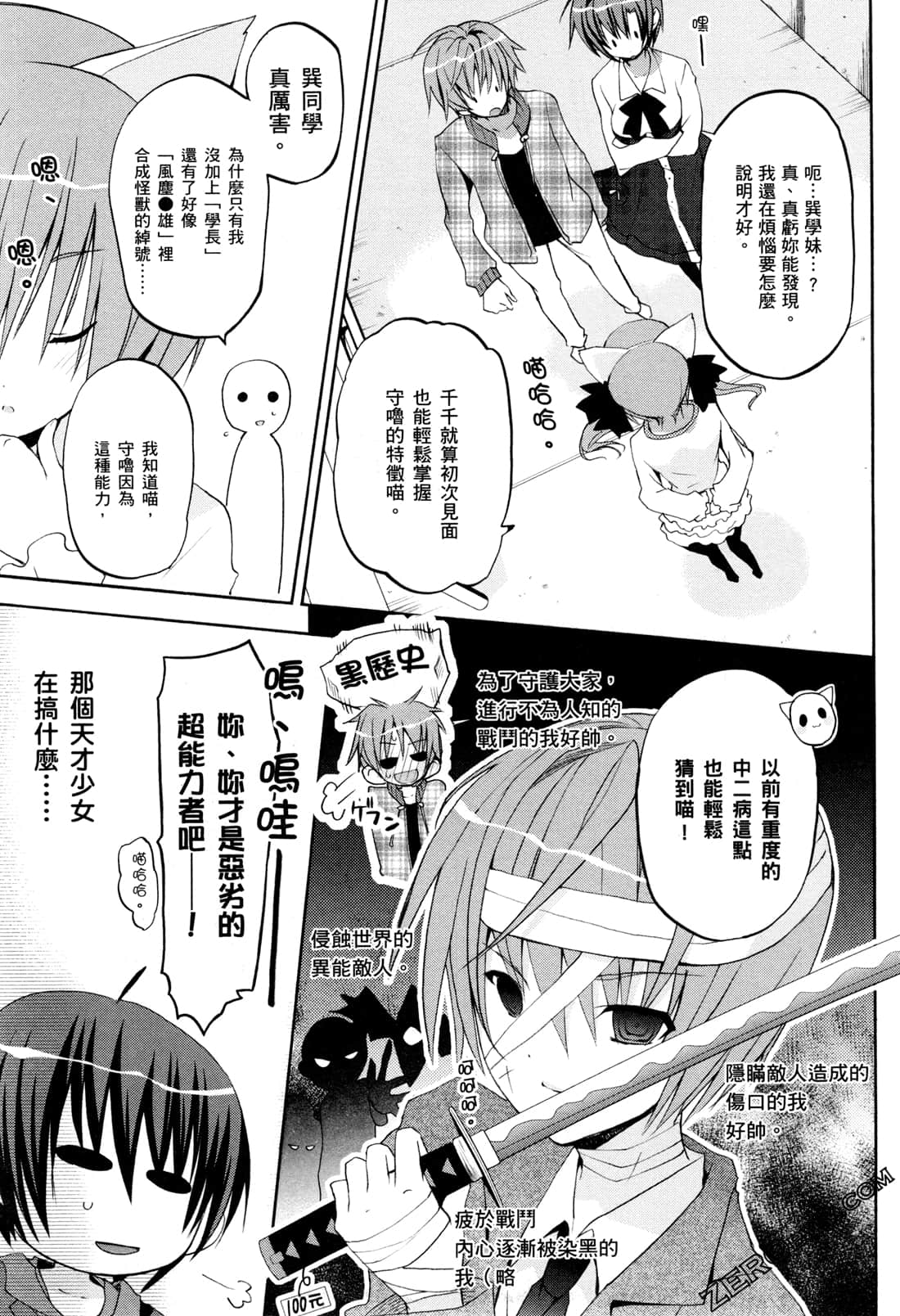 Page 54