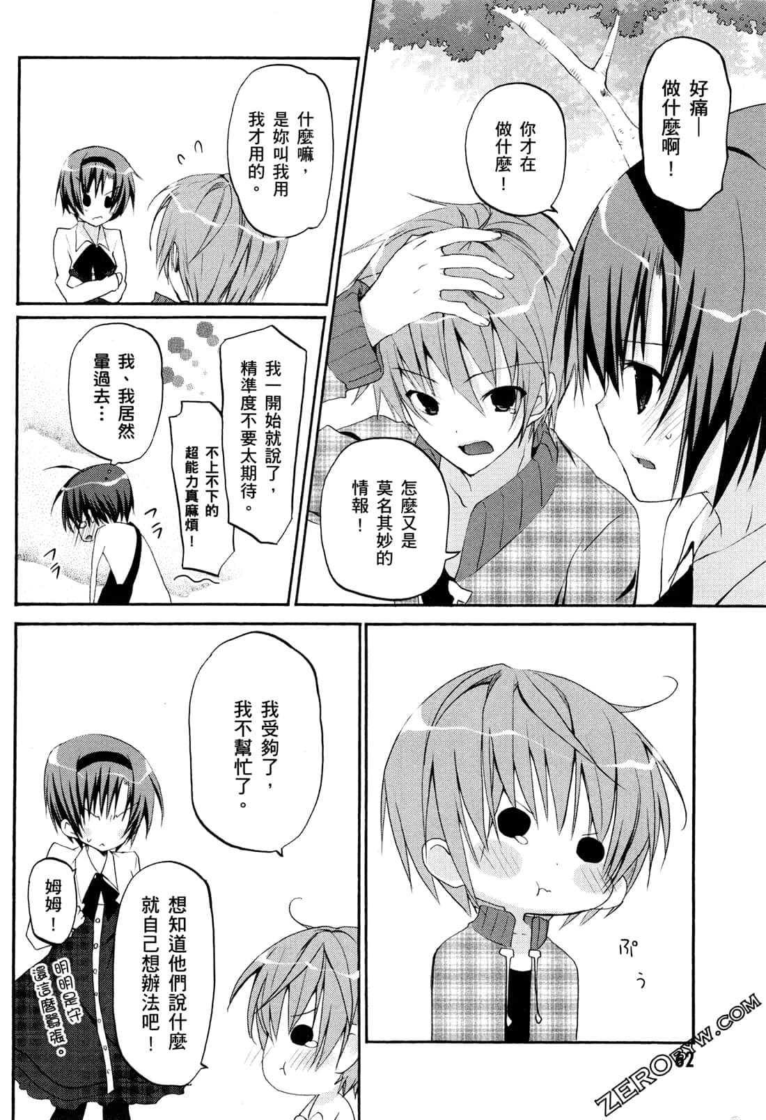 Page 65
