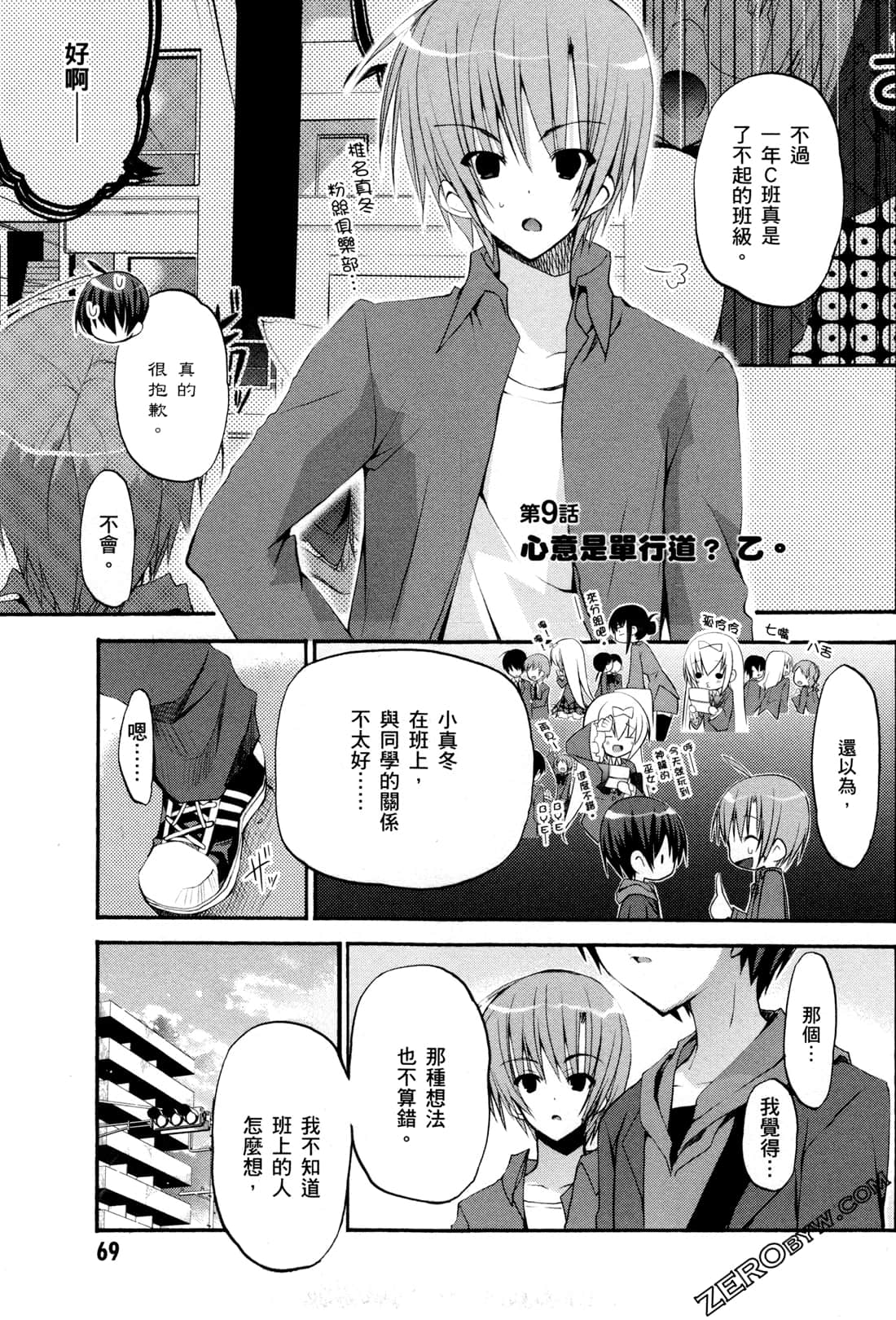 Page 72