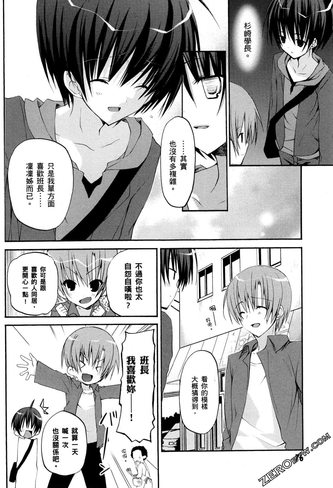 Page 79