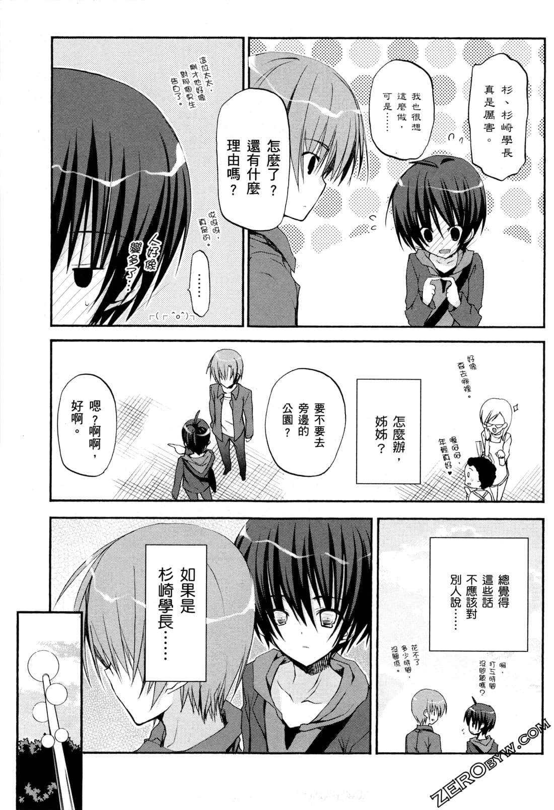 Page 80