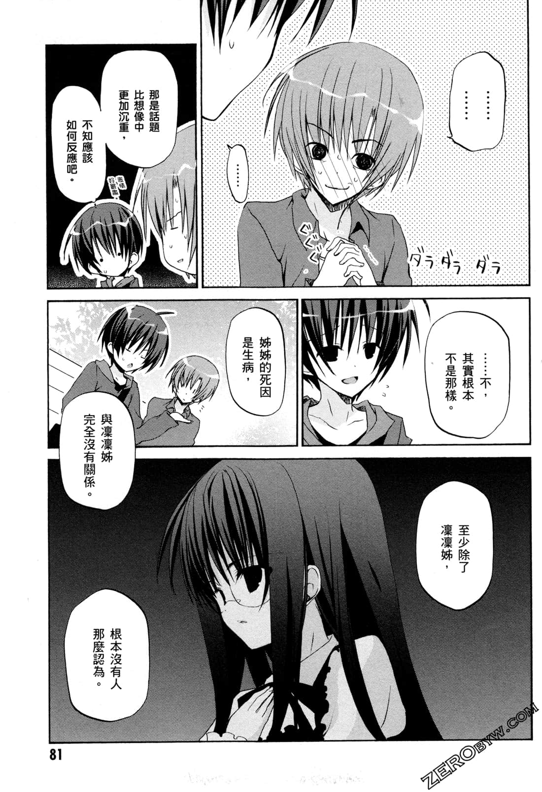 Page 84