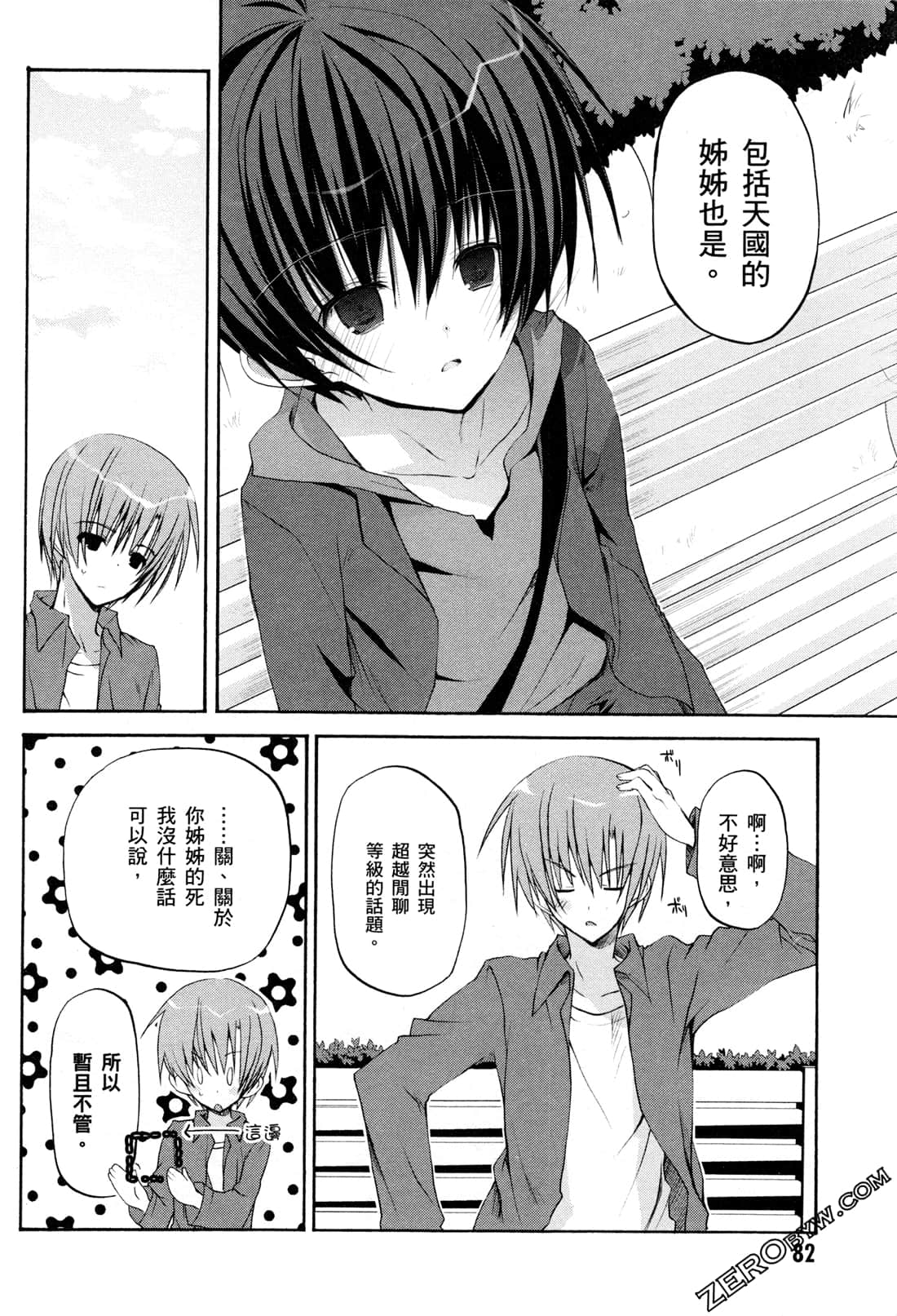 Page 85