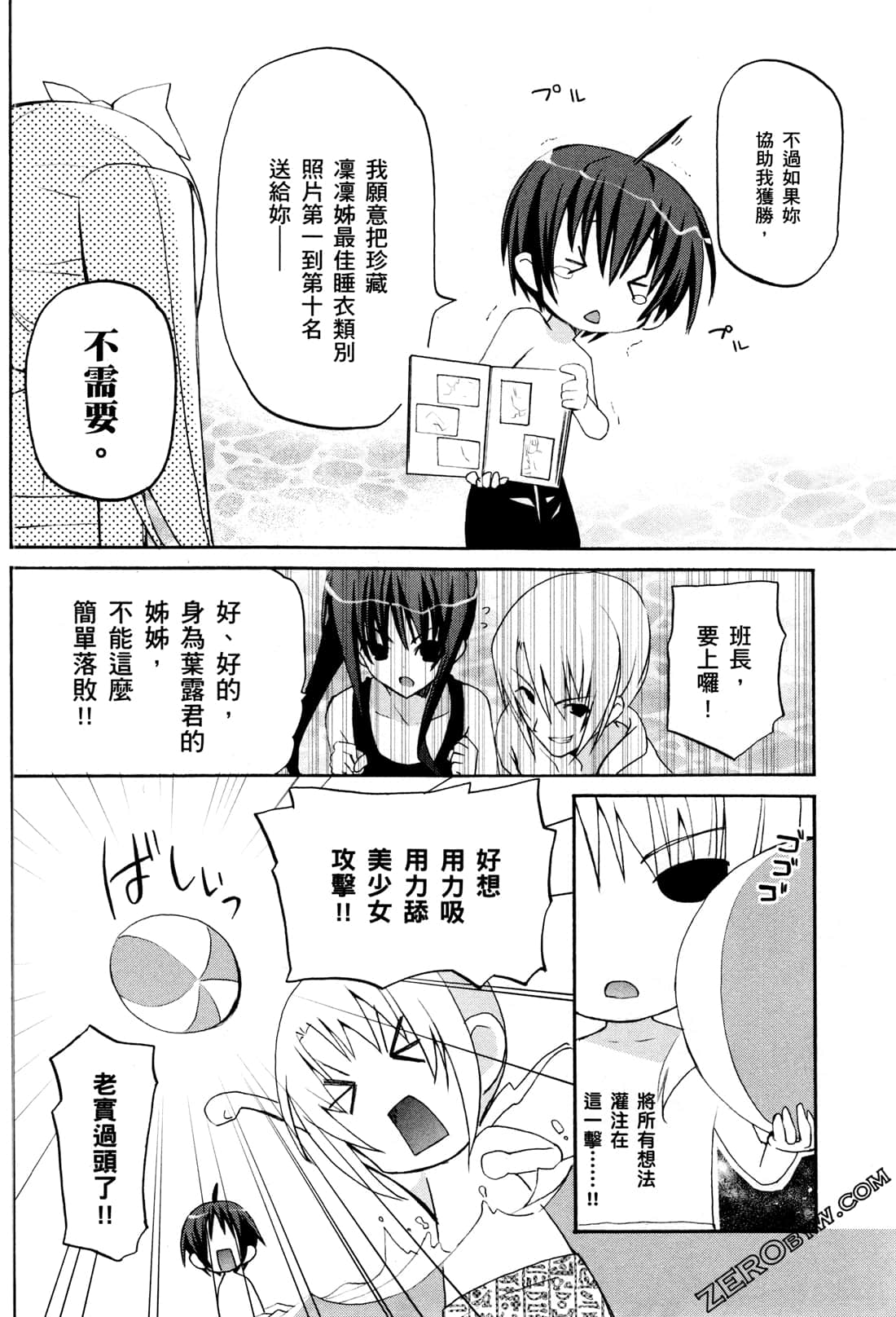 Page 117