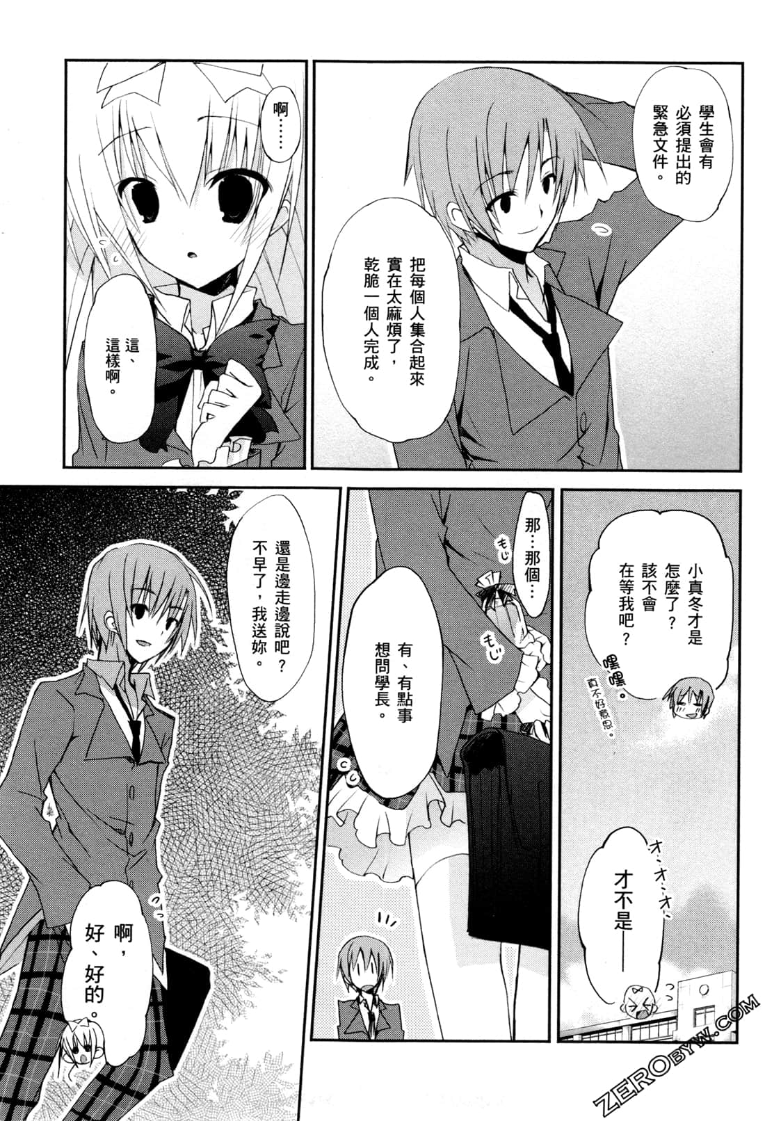 Page 138