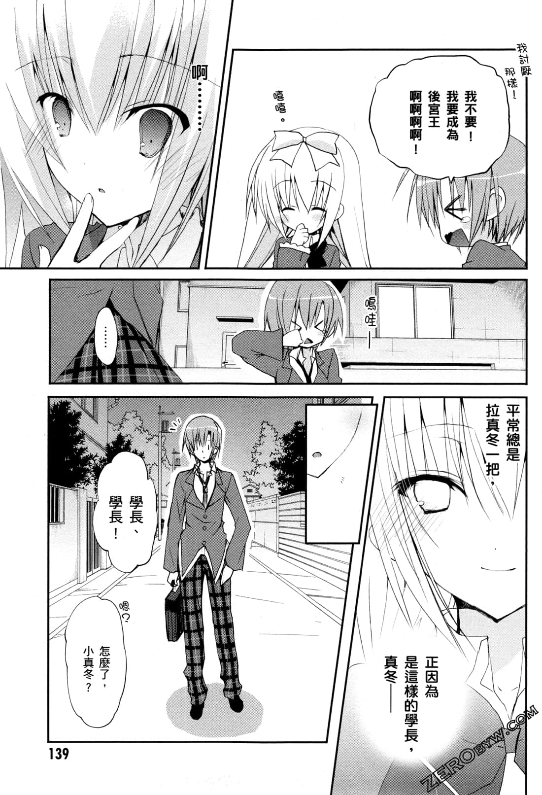 Page 142