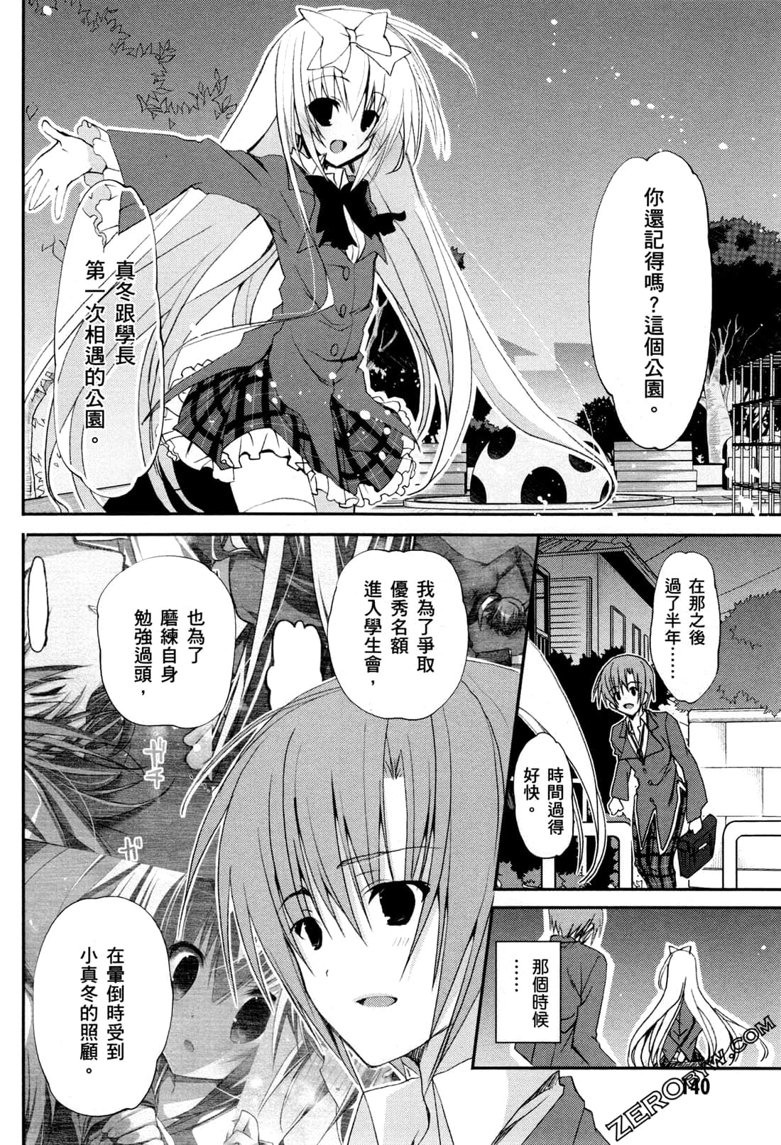 Page 143