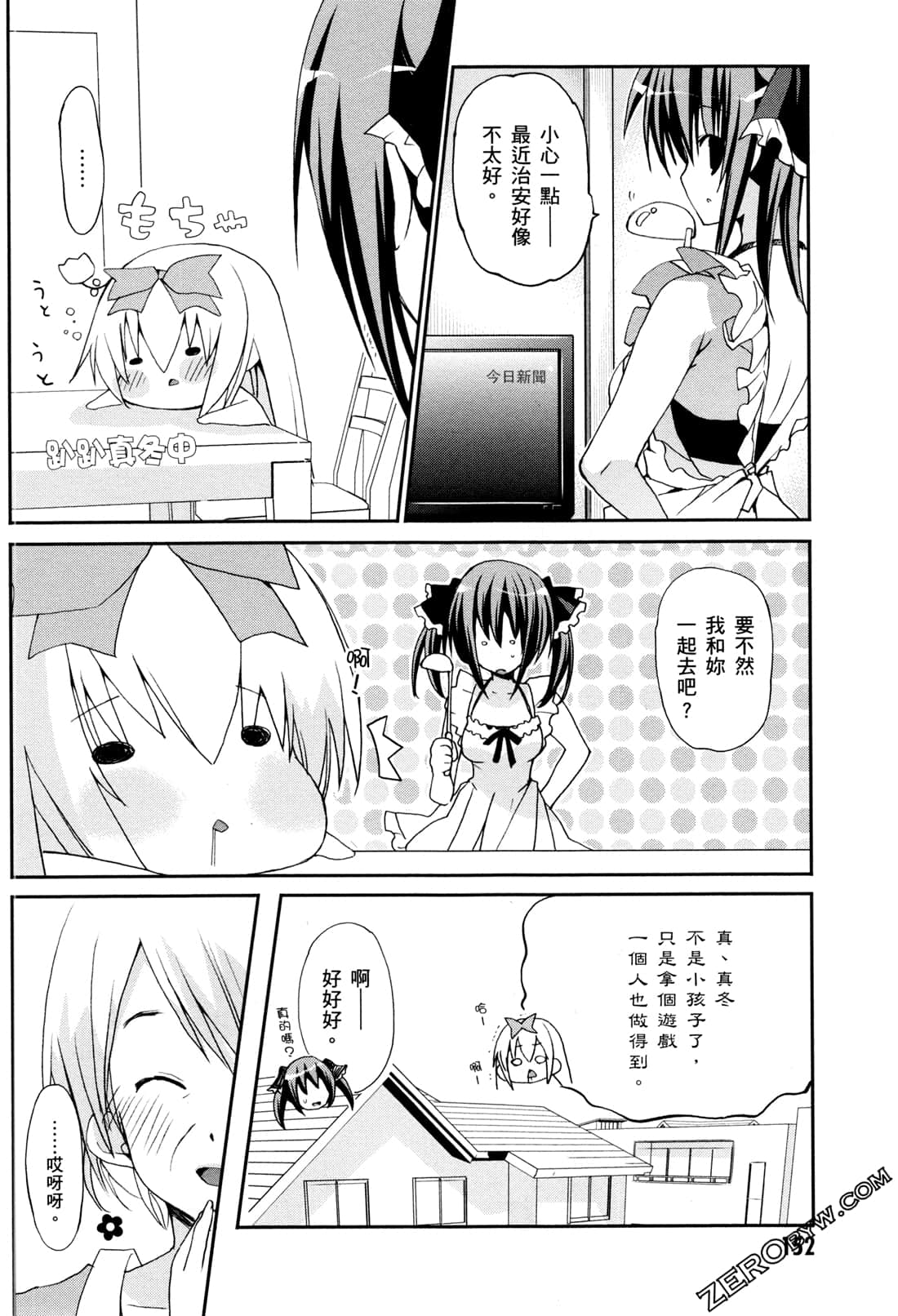 Page 155