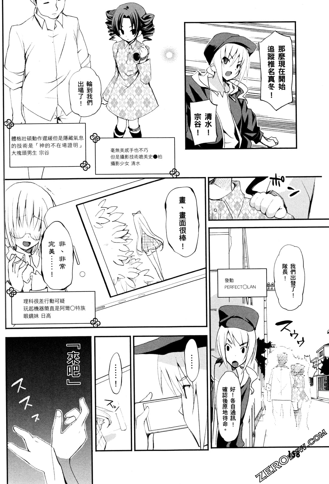 Page 161