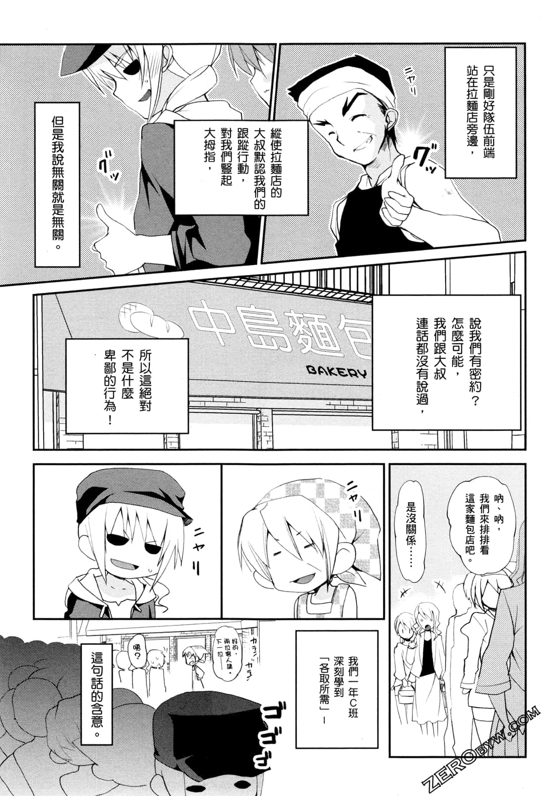 Page 164