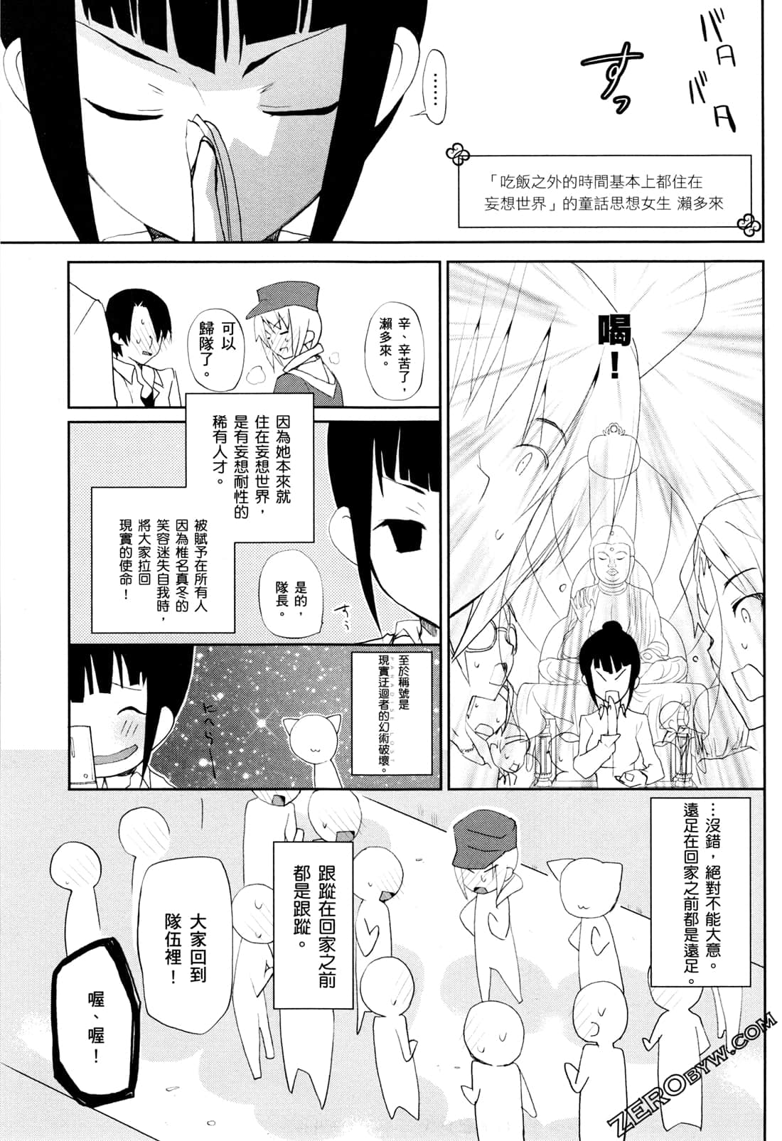 Page 170