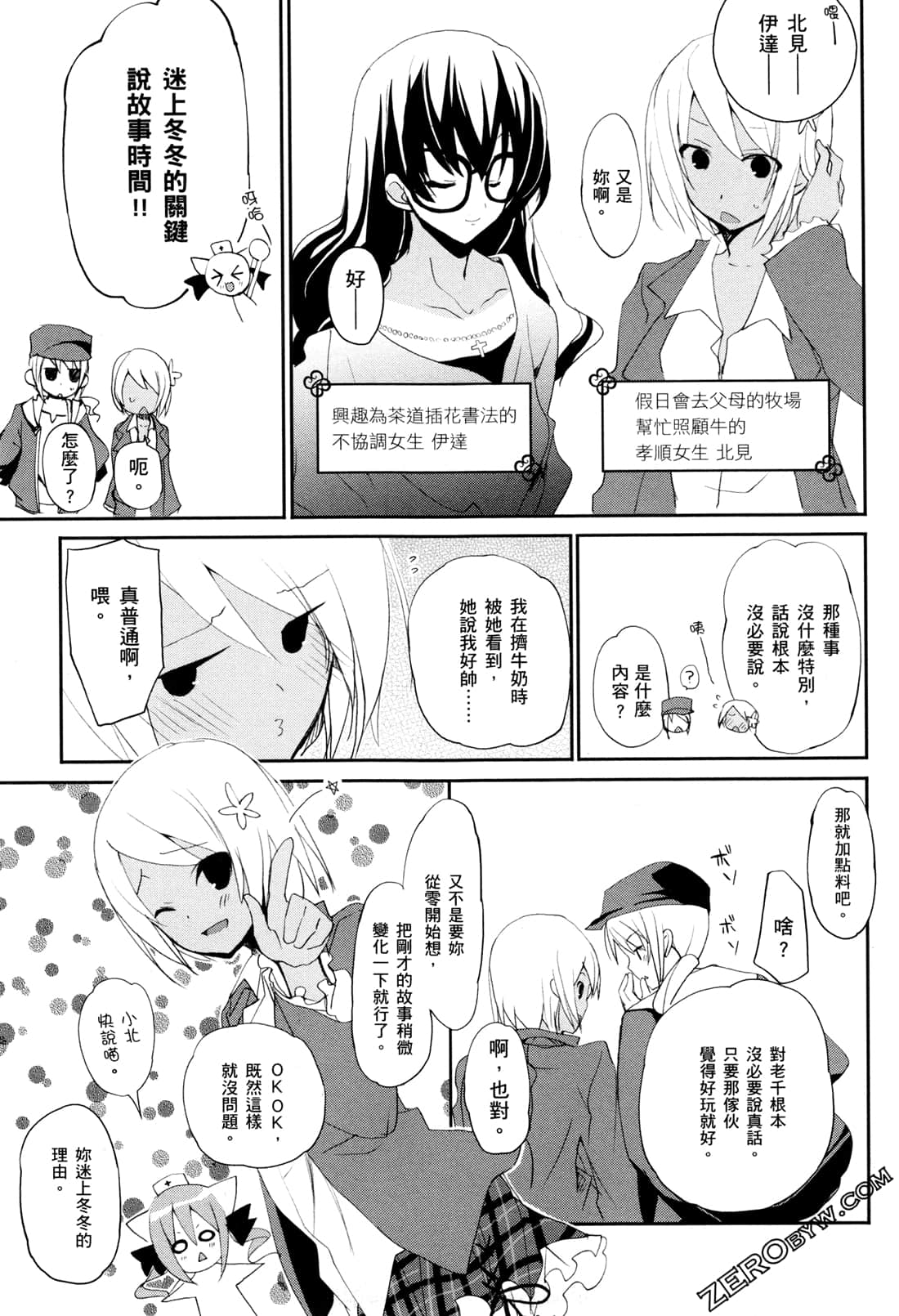 Page 172