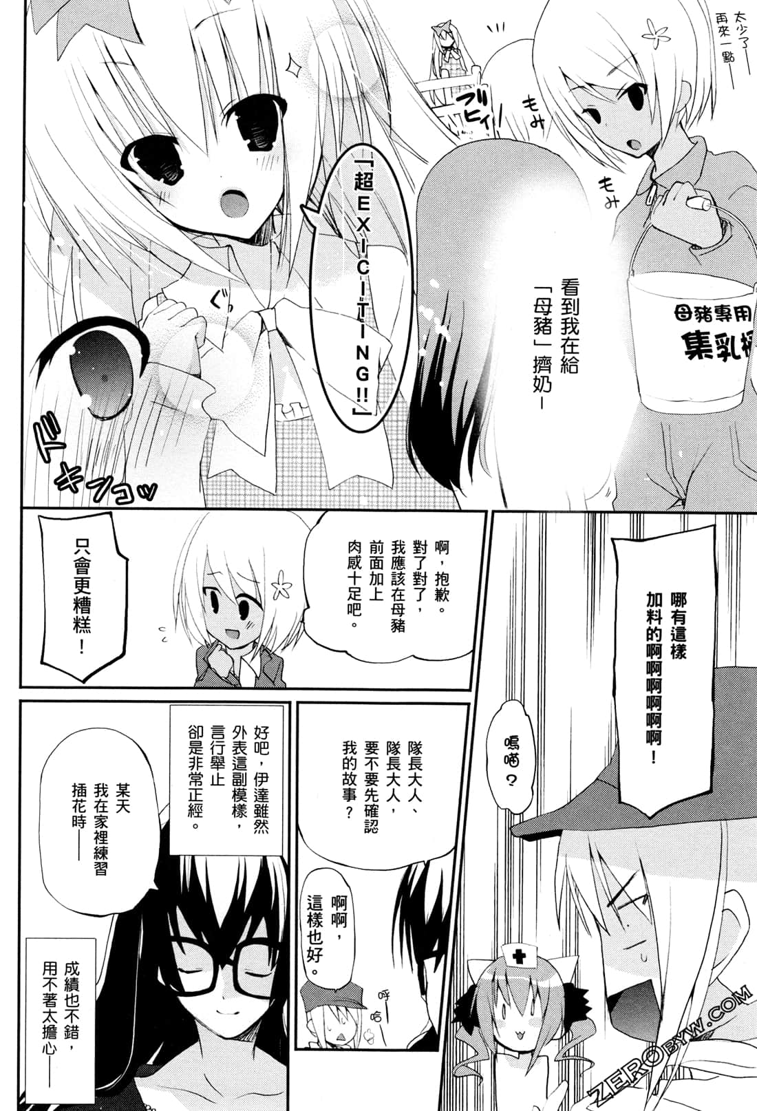 Page 173