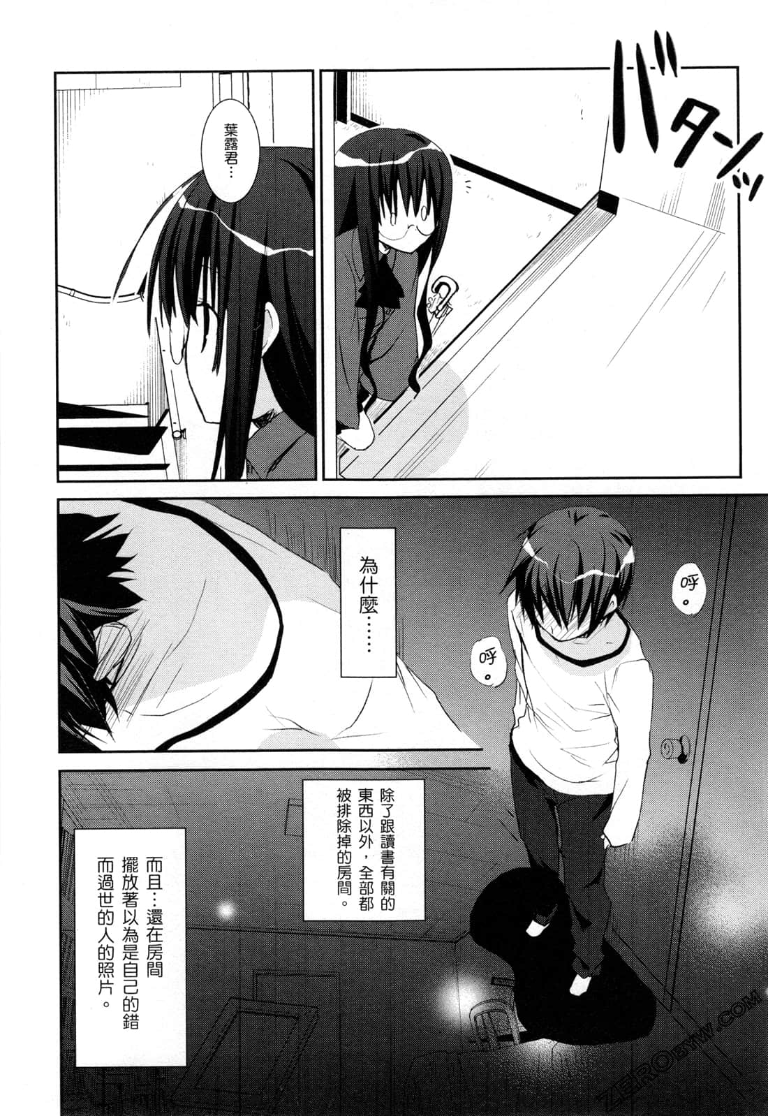 Page 54