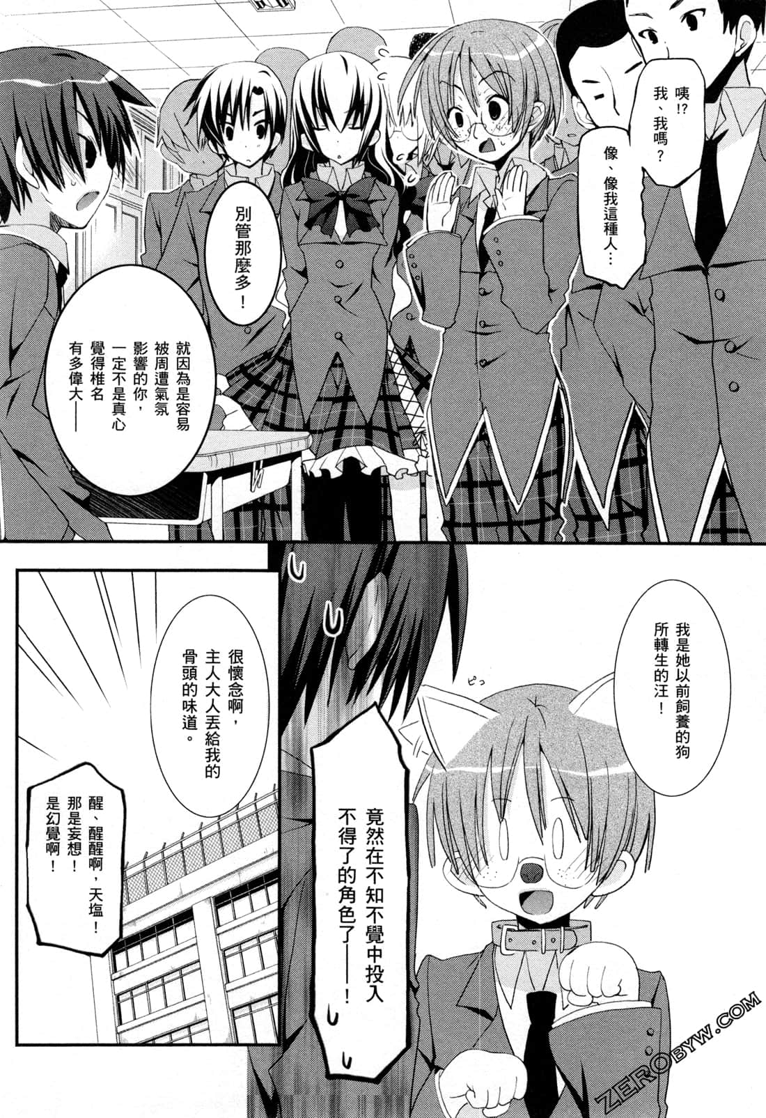 Page 67